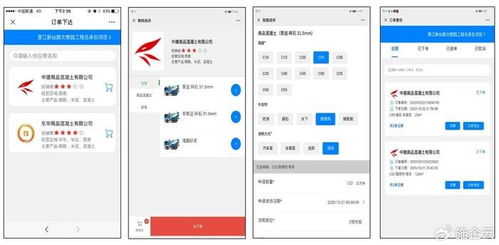 中建八局一公司與聯君軟件達成合作，共同研發智砼寶管理系統