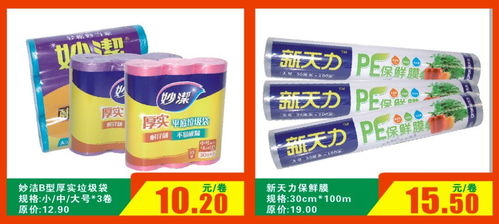 南大超市年貨節(jié)，日用百貨一應(yīng)俱全，邀您共迎新春